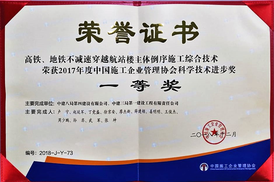 5、個人獲省部級及以上科技獎勵證書掃描件.jpg