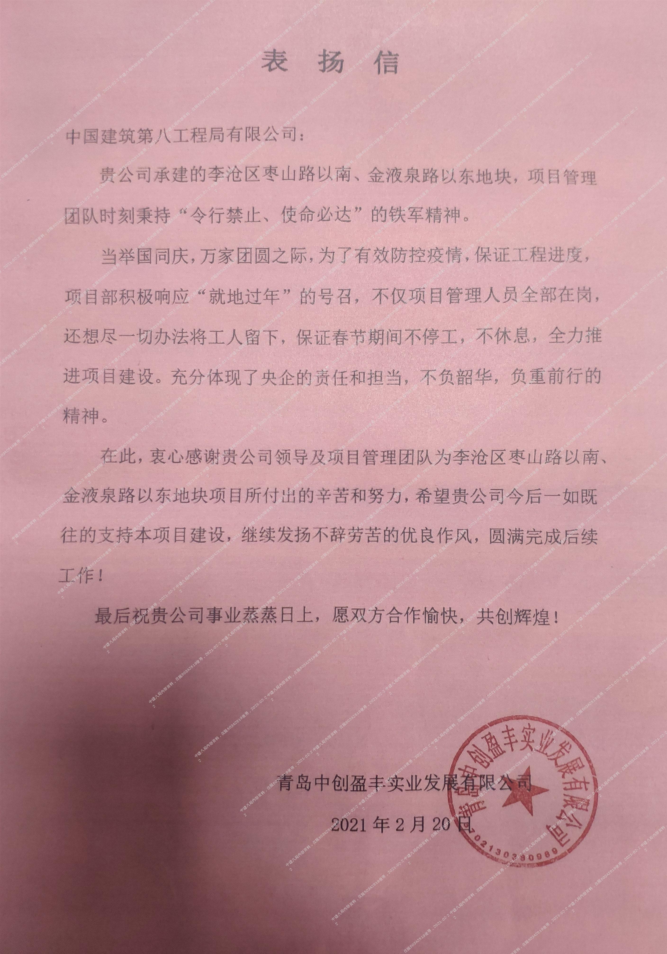 表?yè)P(yáng)信2.jpg