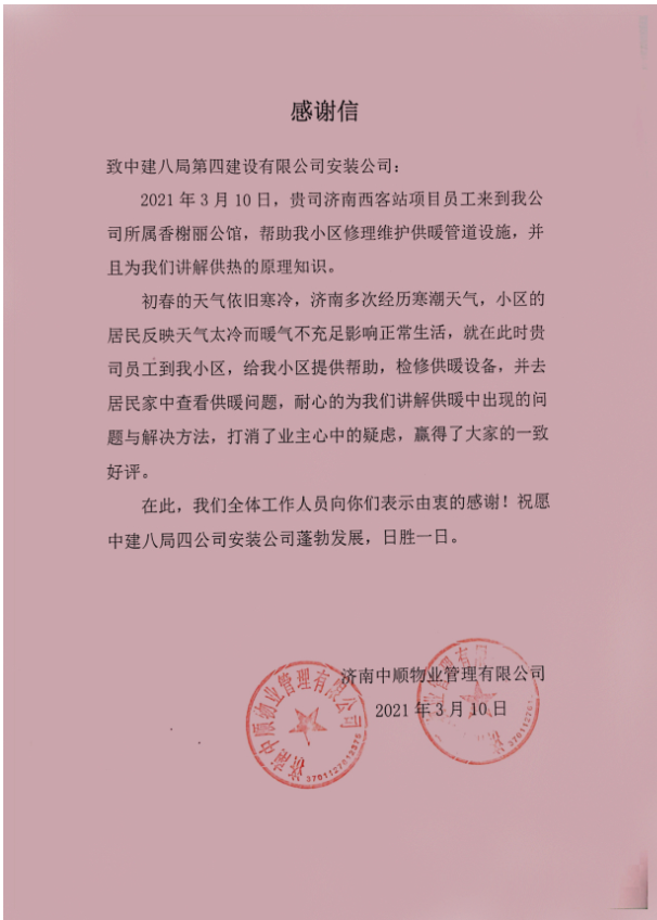 感謝信.png