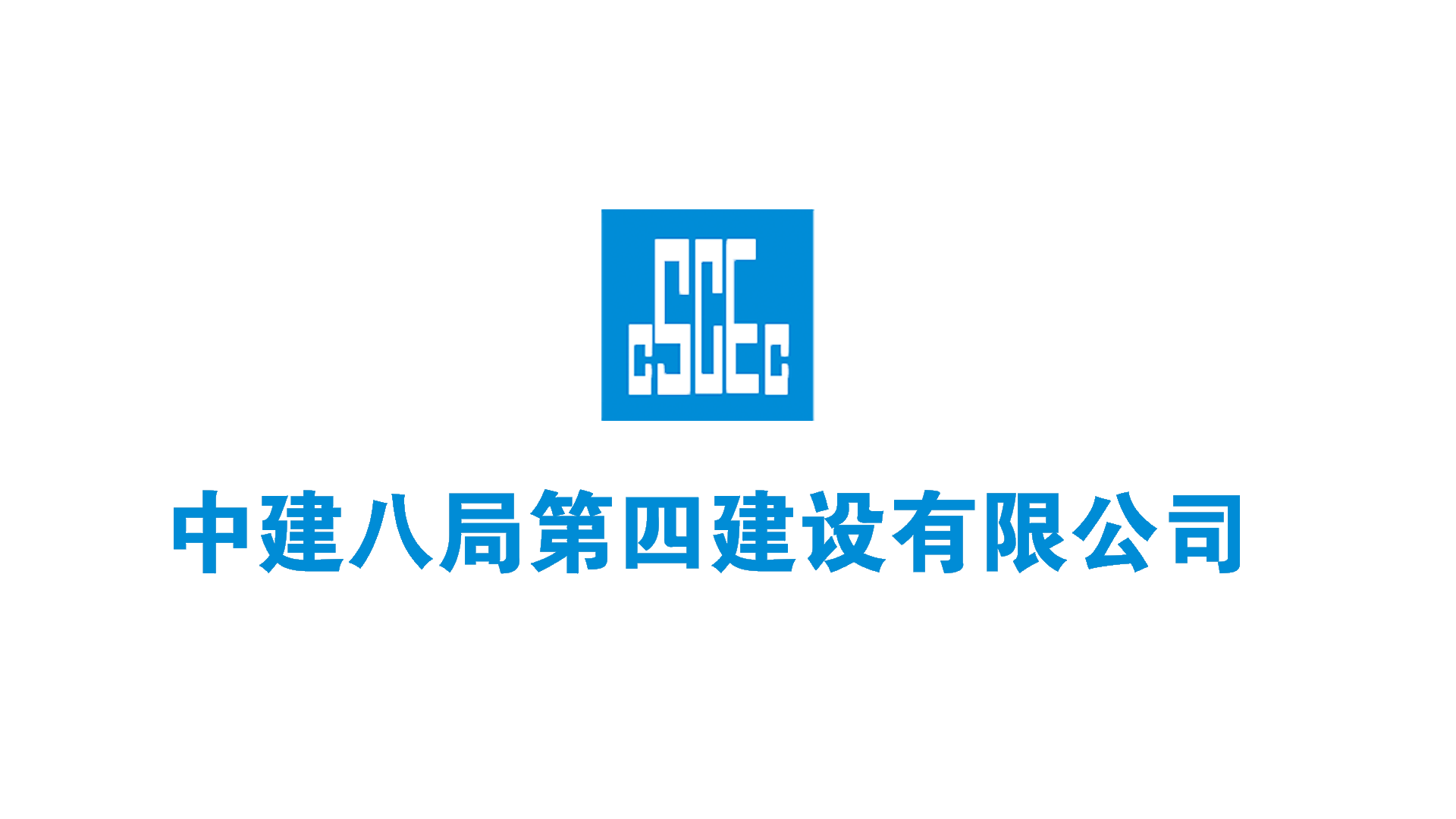 八局四logo藍色.png
