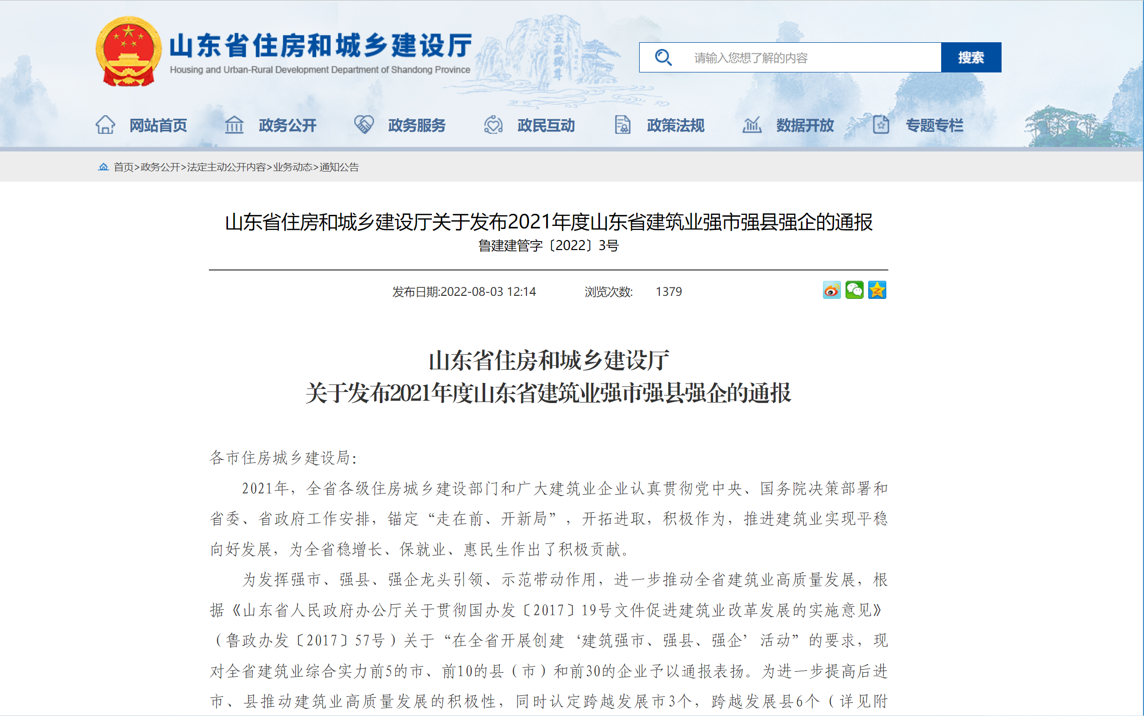 微信圖片_20220811091645.png