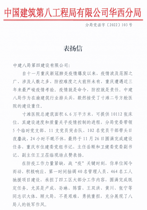 表揚信.png